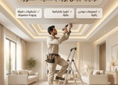 تركيب جبس بورد بالمدينة المنورة 0540682392