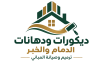 معلم دهانات وديكورات 0540682392